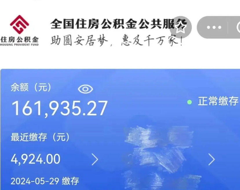 防城港代取个人公积金（代取公积金都是用的什么办法）